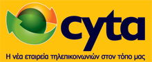 CYTA - Η νέα εταιρεία τηλεπικοινωνιών στον τόπο μας