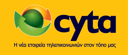 CYTA - Η νέα εταιρεία τηλεπικοινωνιών στον τόπο μας